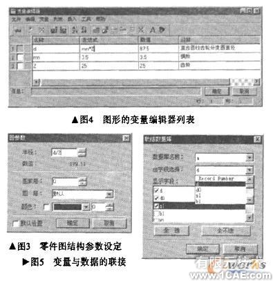 基于T-FLEX的三維參數化拉伸模CAD的實踐autocad技術圖片4