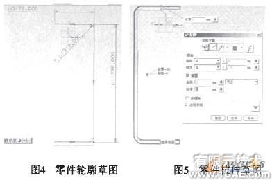 使用UG NX4.0三維軟件設(shè)計客車車架autocad design圖片3