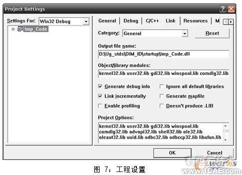 UG NX5.0的工程圖尺寸標(biāo)識(shí)工具的開(kāi)發(fā)autocad技術(shù)圖片7