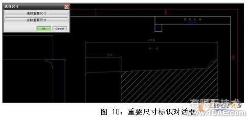 UG NX5.0的工程圖尺寸標(biāo)識(shí)工具的開(kāi)發(fā)autocad技術(shù)圖片10