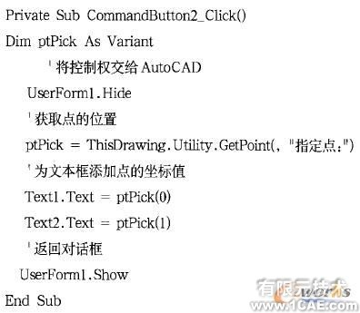 VBA 的AutoCAD 二次開發(fā)及應(yīng)用實例autocad design圖片4