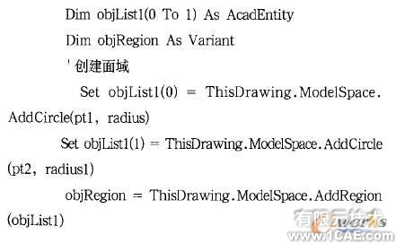 VBA 的AutoCAD 二次開發(fā)及應(yīng)用實例autocad design圖片6