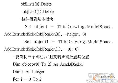 VBA 的AutoCAD 二次開發(fā)及應(yīng)用實例autocad design圖片7