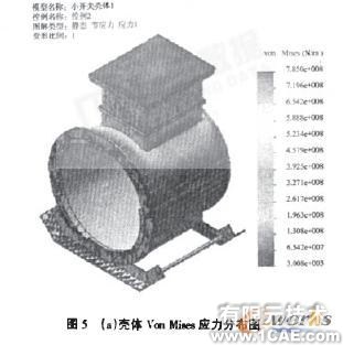 基于有限元法的礦用隔爆型圓筒形外殼設(shè)計(jì)+應(yīng)用技術(shù)圖片圖片14