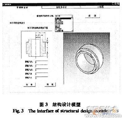 離心機永磁軸承仿真系統(tǒng)自動化建模研究與實現(xiàn)solidworks simulation技術圖片3