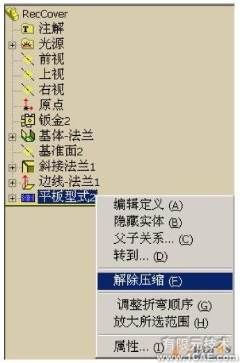 SolidWorks鈑金特征設計(三)solidworks simulation學習資料圖片14