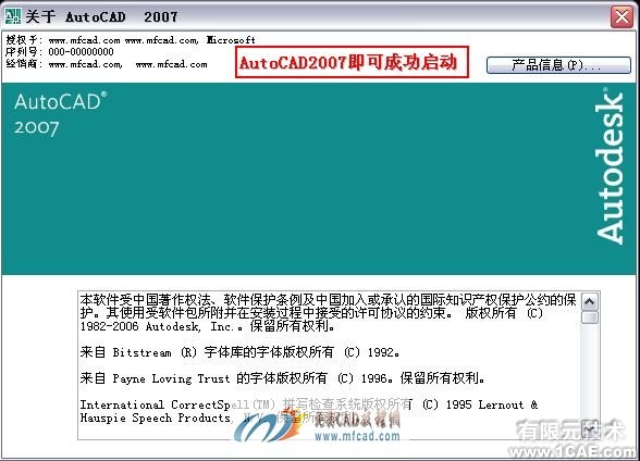 AutoCAD 2007簡(jiǎn)體中文版安裝教程及視頻autocad應(yīng)用技術(shù)圖片圖片18