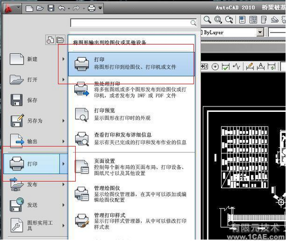 AutoCAD圖紙格式dwg轉(zhuǎn)PDF的方法autocad technology圖片2