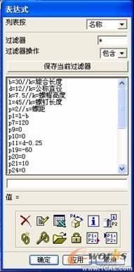 UG中用表達(dá)式創(chuàng)建標(biāo)準(zhǔn)件庫(kù)的方法autocad design圖片2