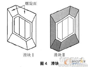 COSMOSMotion軸向滑塊凸輪式差速器的運動仿真+有限元項目服務(wù)資料圖圖片4