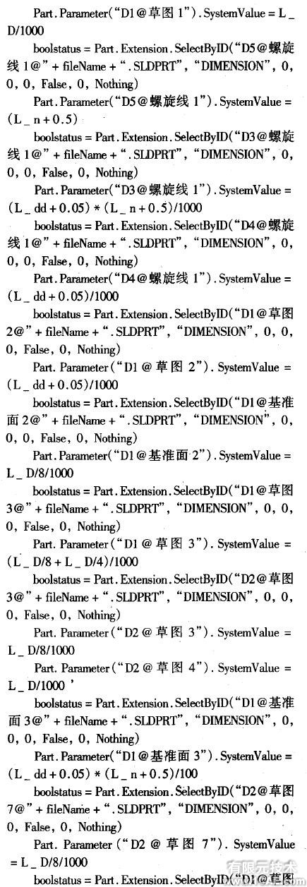 尺寸驅(qū)動的圓柱螺旋彈簧參數(shù)化設(shè)計有限元分析培訓(xùn)課程圖片4