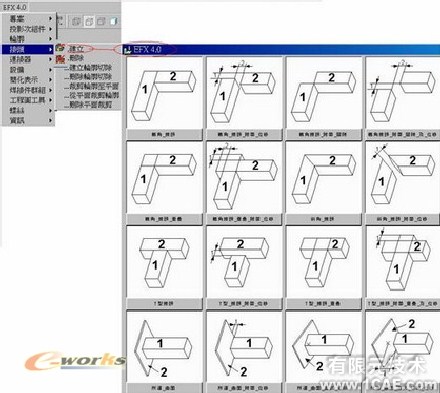 野火版桁架模塊(EFX5.0)proe產(chǎn)品設(shè)計(jì)圖圖片20