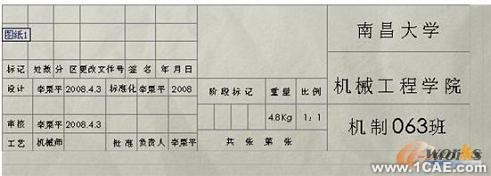 系統(tǒng)的認識Solidworks solidworks simulation分析案例圖片16