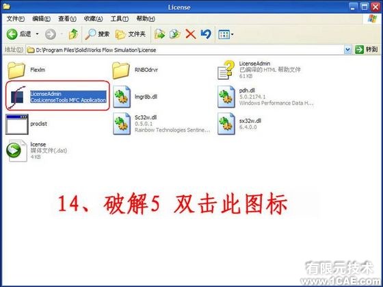 SolidWorks2010詳細(xì)安裝方法、安裝視頻solidworks simulation應(yīng)用技術(shù)圖片圖片14