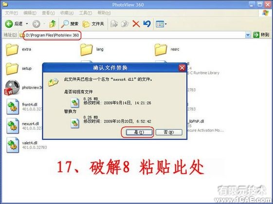 SolidWorks2010詳細(xì)安裝方法、安裝視頻solidworks simulation應(yīng)用技術(shù)圖片圖片17