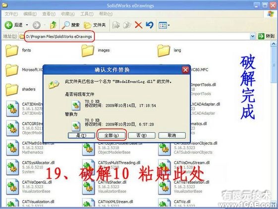 SolidWorks2010詳細(xì)安裝方法、安裝視頻solidworks simulation應(yīng)用技術(shù)圖片圖片19