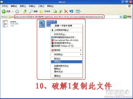 SolidWorks2010詳細(xì)安裝方法、安裝視頻solidworks simulation應(yīng)用技術(shù)圖片圖片10