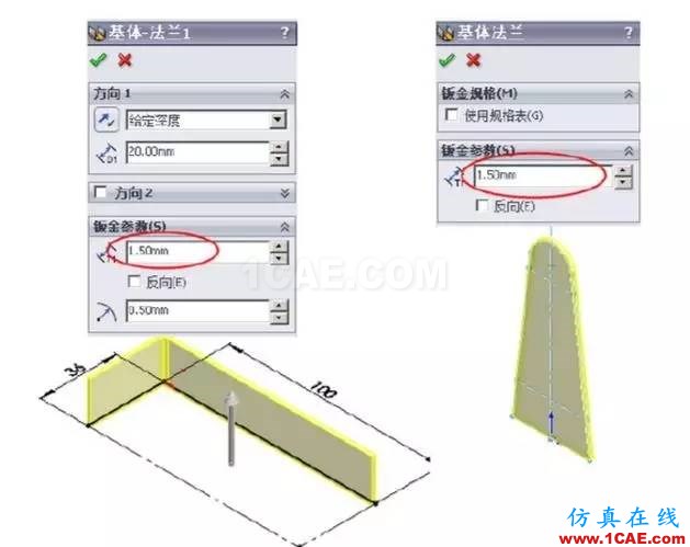 solidWorks?鈑金零件設(shè)計(jì)教程之一，必須的收藏！solidworks simulation分析圖片7