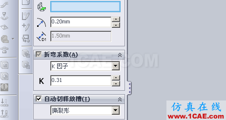 『實(shí)用技巧』用SolidWorks制作天方地圓的展開教程，簡(jiǎn)單一看就會(huì)！solidworks simulation分析案例圖片10