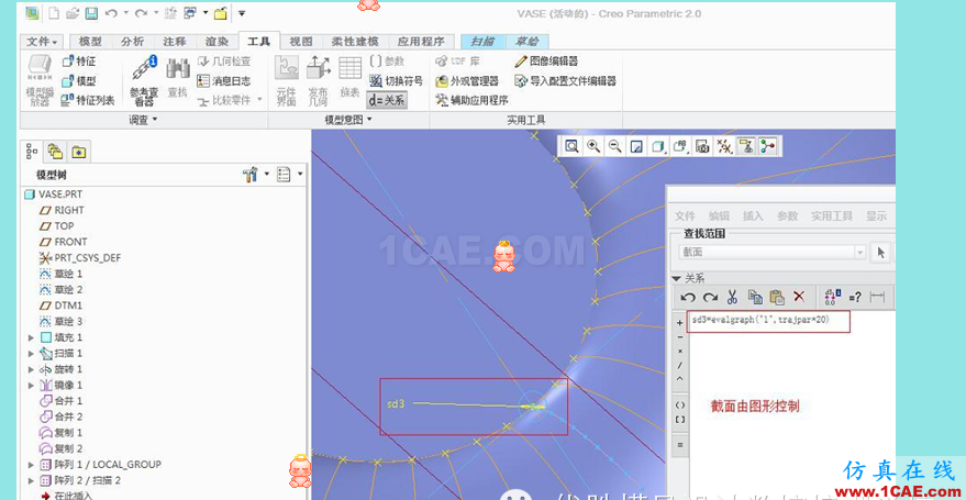 Creo2.0產品設計案例---瓶子造型【轉發(fā)】pro/e應用技術圖片10