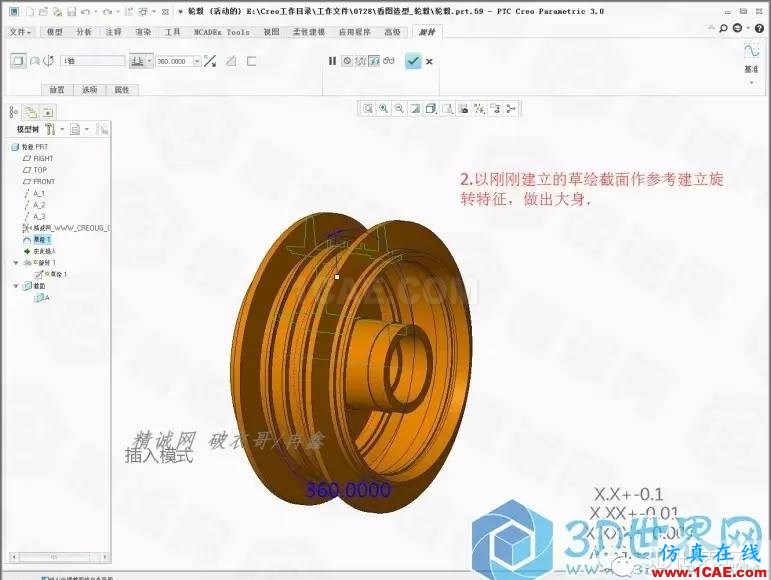 Creo3.0輪轂造型自動(dòng)出工程圖簡(jiǎn)要教程(上)pro/e模型圖片2