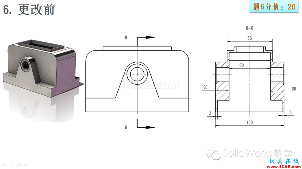 你的SolidWorks畢業(yè)了嗎？來測一下吧！！solidworks simulation分析案例圖片19