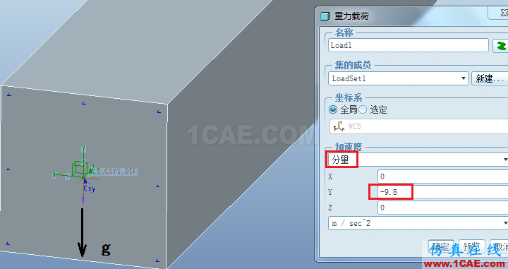 Proe Mechanica有限元分析入門pro/e產(chǎn)品設(shè)計(jì)圖片8