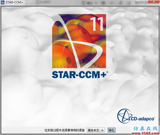 star ccm+ 11.02安裝fluent培訓的效果圖片2