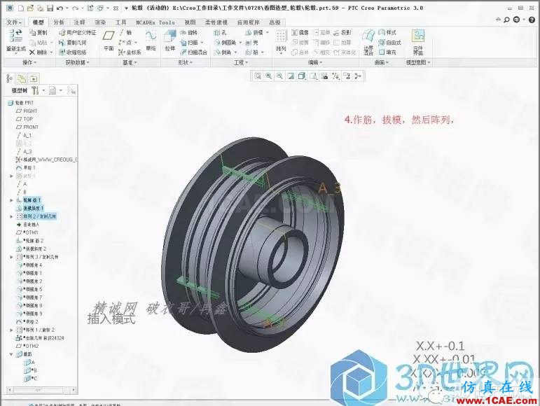 Creo3.0輪轂造型自動(dòng)出工程圖簡(jiǎn)要教程(上)pro/e相關(guān)圖片5