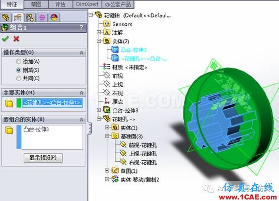 實用技能|Solidworks布爾運算操作【轉(zhuǎn)發(fā)】solidworks simulation技術(shù)圖片6