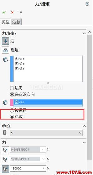 如果你的分析結(jié)果是錯(cuò)誤的，請(qǐng)做五項(xiàng)檢查solidworks仿真分析圖片2