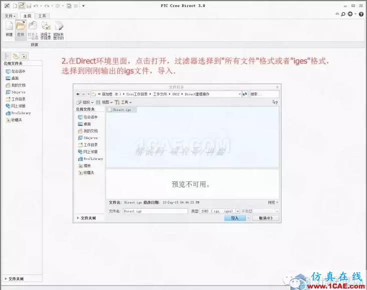 Creo3.0 Direct建模操作簡要教程pro/e設計案例圖片4