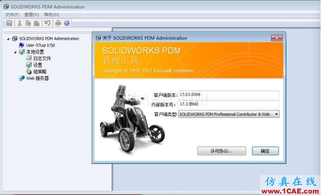 SOLIDWORKS EPDM庫(kù)的使用 | 操作視頻solidworks simulation學(xué)習(xí)資料圖片2