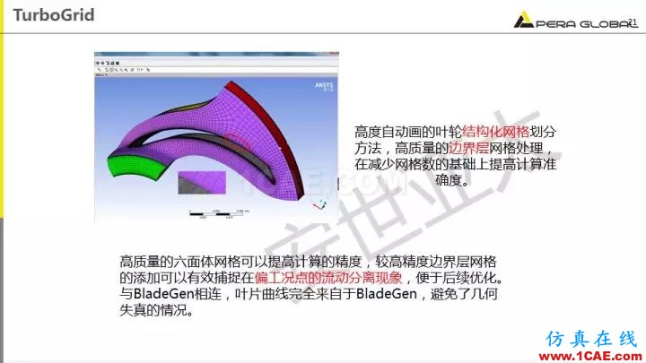 技術(shù)分享 | 泵水力設(shè)計(jì)及優(yōu)化仿真fluent培訓(xùn)的效果圖片21