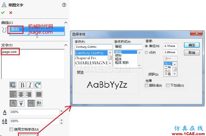 solidworks如何創(chuàng)建拉伸文字？solidworks simulation技術(shù)圖片6