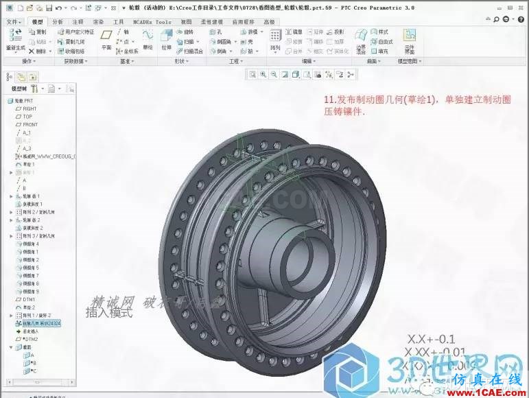 Creo3.0輪轂造型自動(dòng)出工程圖簡(jiǎn)要教程(上)pro/e圖片11