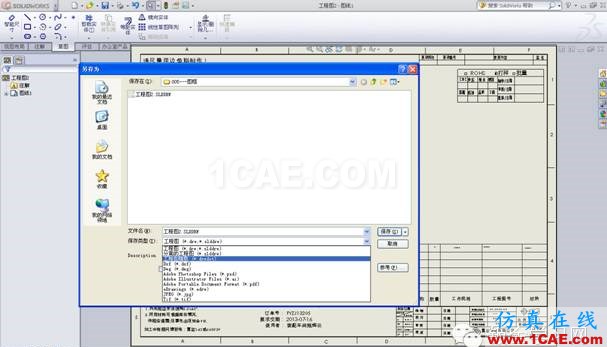 CAD圖框如何轉(zhuǎn)換solidworks圖框的方法你造嗎？solidworks simulation分析圖片9