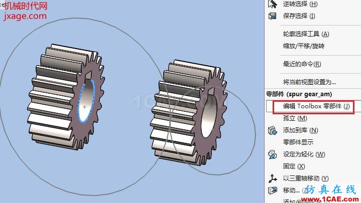 Solidworks如何通過(guò)Toolbox創(chuàng)建齒輪機(jī)構(gòu)?solidworks仿真分析圖片7