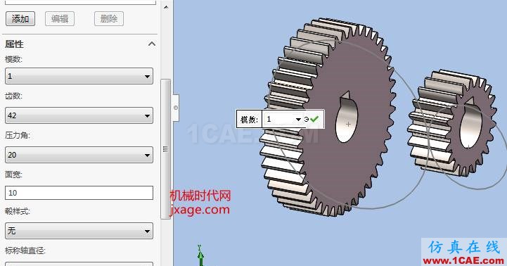 Solidworks如何通過(guò)Toolbox創(chuàng)建齒輪機(jī)構(gòu)?solidworks simulation應(yīng)用技術(shù)圖片8