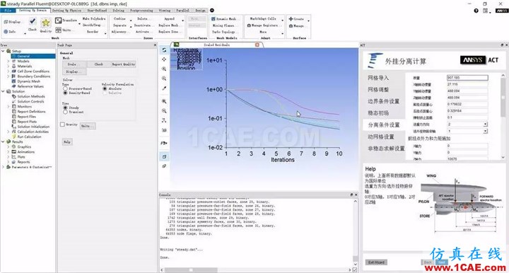 技術(shù) | 外掛物六自由度運(yùn)動(dòng) Fluent計(jì)算中文APP插件V1.0fluent結(jié)果圖片11