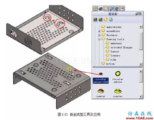 solidWorks?鈑金零件設(shè)計(jì)教程之一，必須的收藏！solidworks simulation分析圖片12