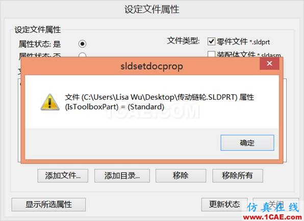 如何斷開裝配體中Toolbox標(biāo)準(zhǔn)件的關(guān)聯(lián) | 操作案例ansys培訓(xùn)課程圖片8