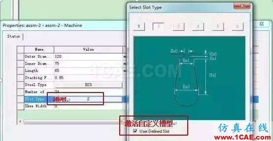 技巧 | ANSYS RMxprt軟件常見(jiàn)問(wèn)題解答Maxwell培訓(xùn)教程圖片8