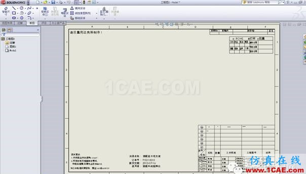 CAD圖框如何轉(zhuǎn)換solidworks圖框的方法你造嗎？solidworks simulation分析圖片7