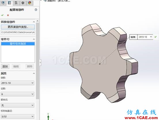 如何斷開裝配體中Toolbox標(biāo)準(zhǔn)件的關(guān)聯(lián) | 操作案例ansys結(jié)果圖片2