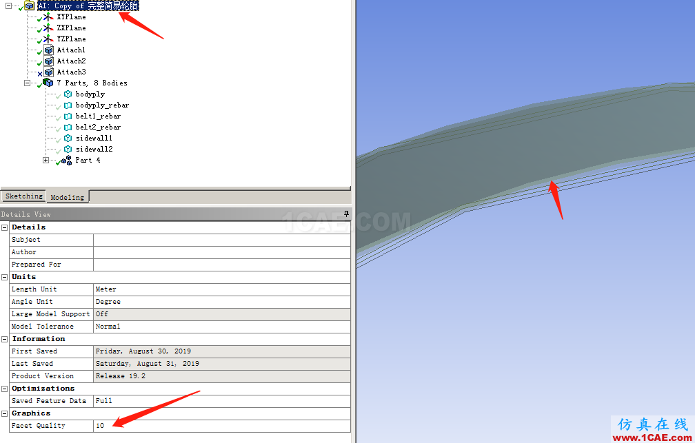 Ansys workbench、SolidWorks的3D模型邊緣粗糙、有鋸齒圖形線條精度差怎么解決?ansys培訓(xùn)課程圖片4