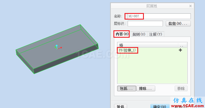 你真的了解Creo層的應(yīng)用嗎？pro/e應(yīng)用技術(shù)圖片4