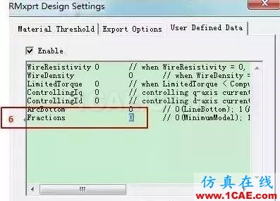 技巧 | ANSYS RMxprt軟件常見(jiàn)問(wèn)題解答Maxwell技術(shù)圖片4