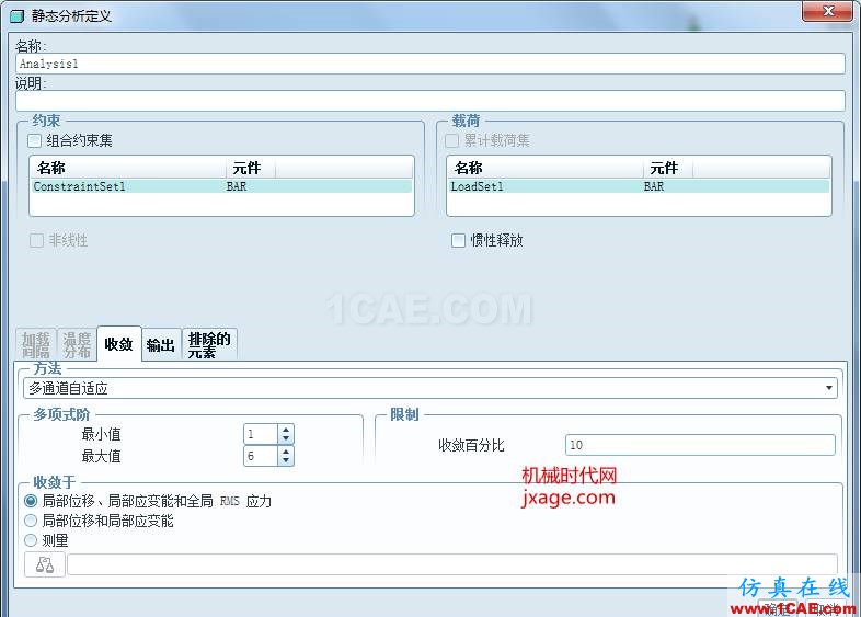 Proe Mechanica有限元分析入門pro/e設(shè)計(jì)案例圖片18