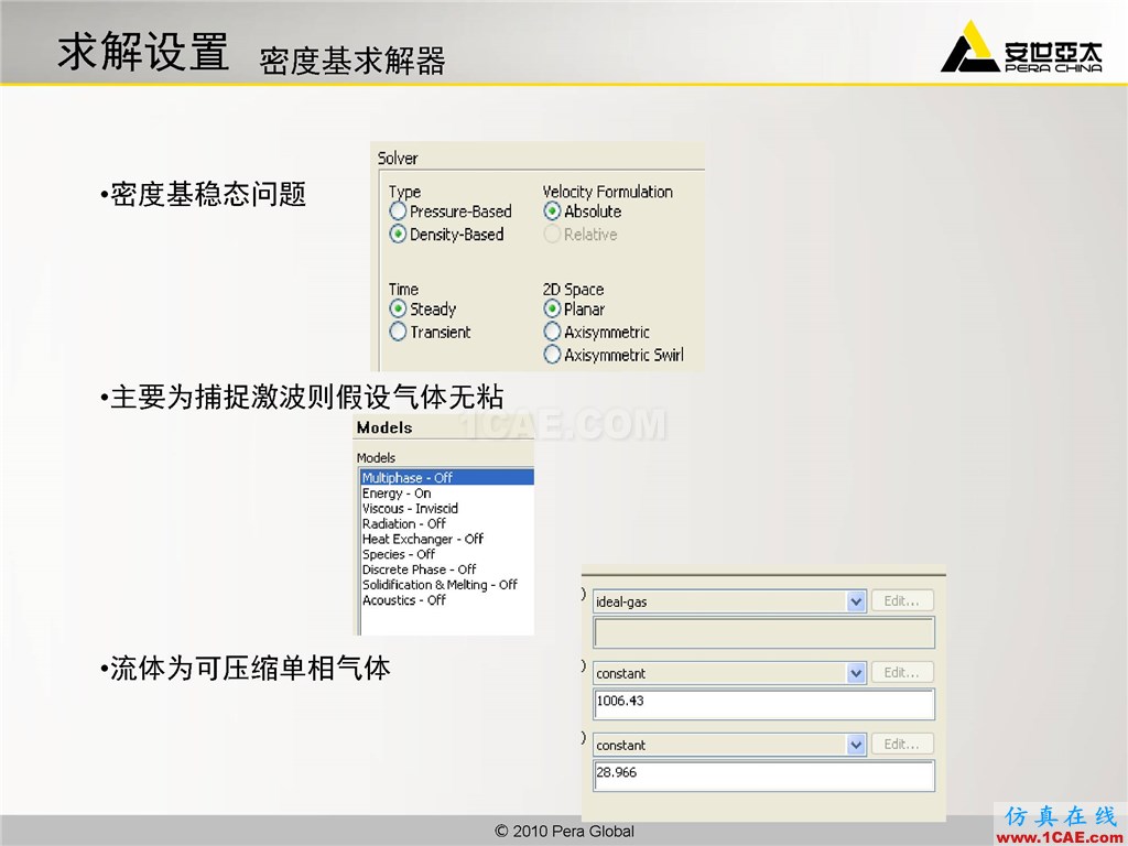 高級(jí)應(yīng)用分享 | Fluent二維激波撲捉fluent結(jié)果圖片5